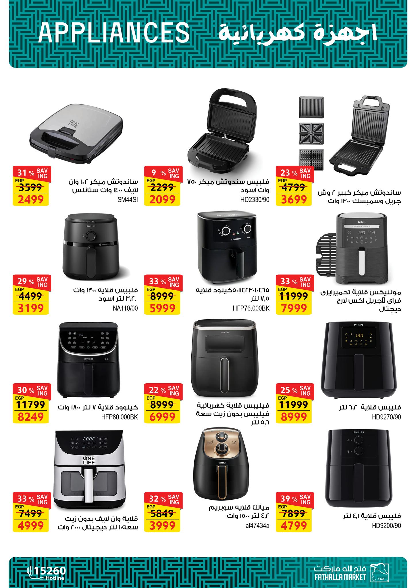 fathalla offers from 29may to 5may 2025 عروض فتح الله من 29 مايو حتى 5 مايو 2025 صفحة رقم 21